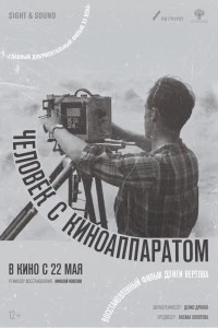Человек с киноаппаратом (1929)